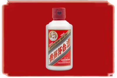 舟山普陀区烟酒回收茅台小可爱.jpg