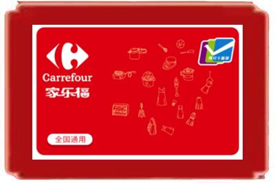 舟山普陀区烟酒回收家乐福超市卡.jpg